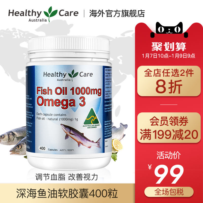 Healthy CareÉÓãÓÍÈí½ºÄÒ°ÄÖÞ½ø¿Ú±£½¡Æ·ÀÏÄê²¹ÄÔÓãÓÍ400Á£