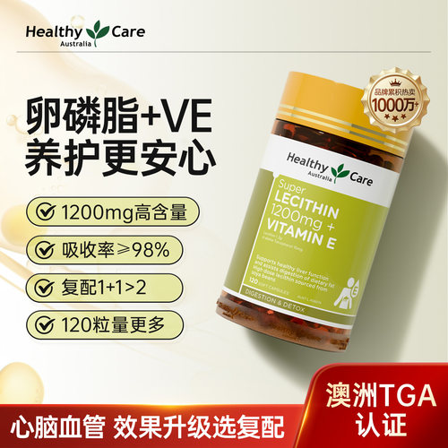 HealthyCare大豆卵磷脂+VE软胶囊