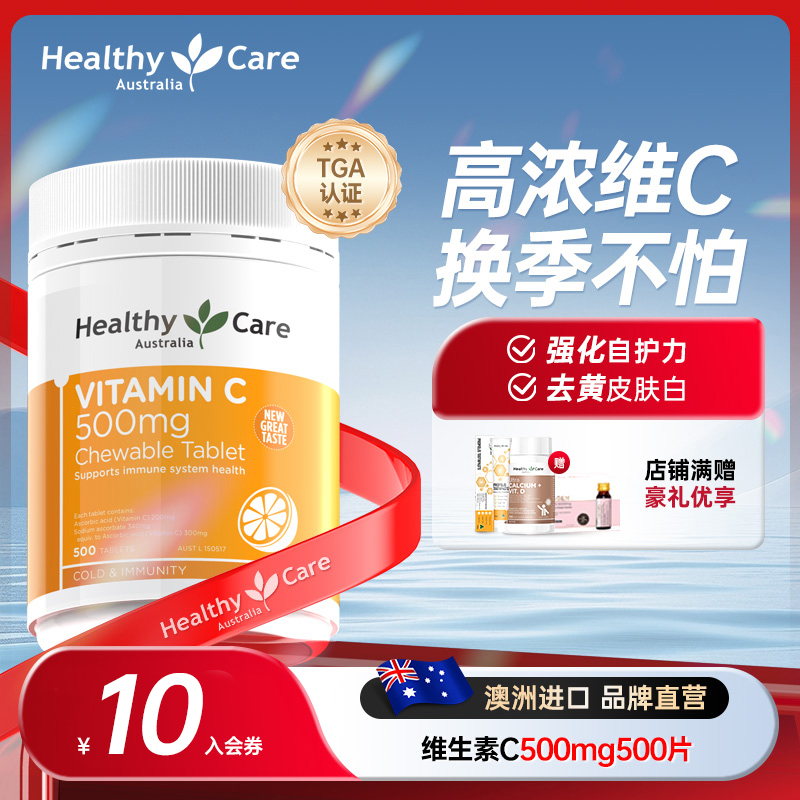 500片全家分享 补充每日所需VC