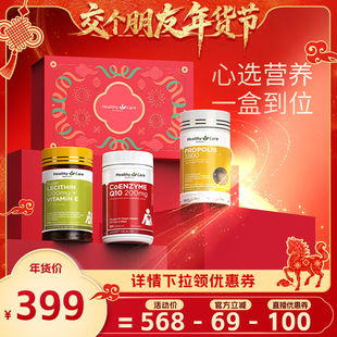 【交个朋友年货节】HealthyCare辅酶蜂胶年货健康礼盒【详情领券