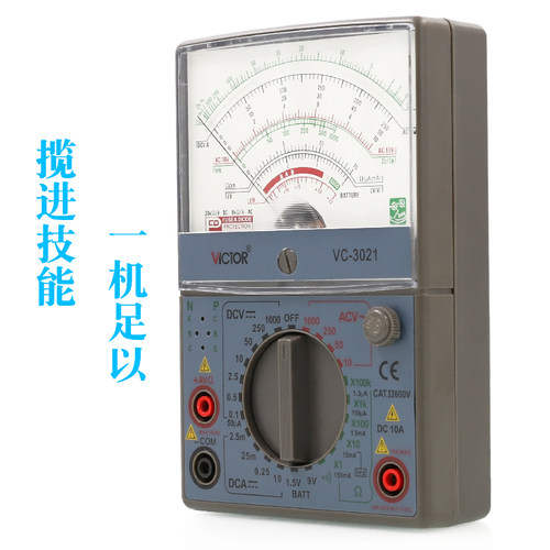 胜利原装正品 指针万用表VC3021 高精度多用表 机械表 万能电表
