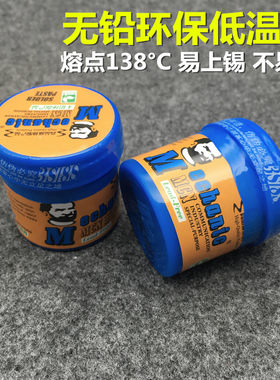 60克维修佬无铅锡浆 苹果三星手机硬盘CPU电源焊接低温高温锡膏