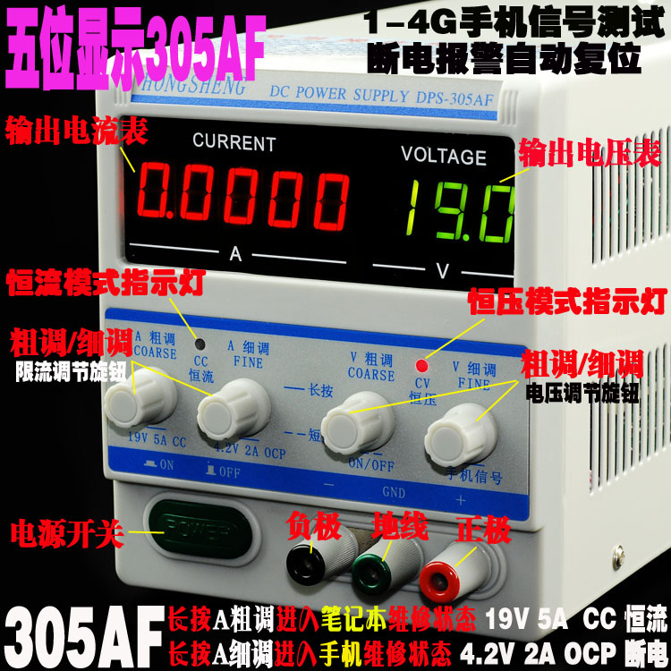 宏盛DPS-305AM/AF直流电源30V5A 笔记本手机维修直流稳压可调电源