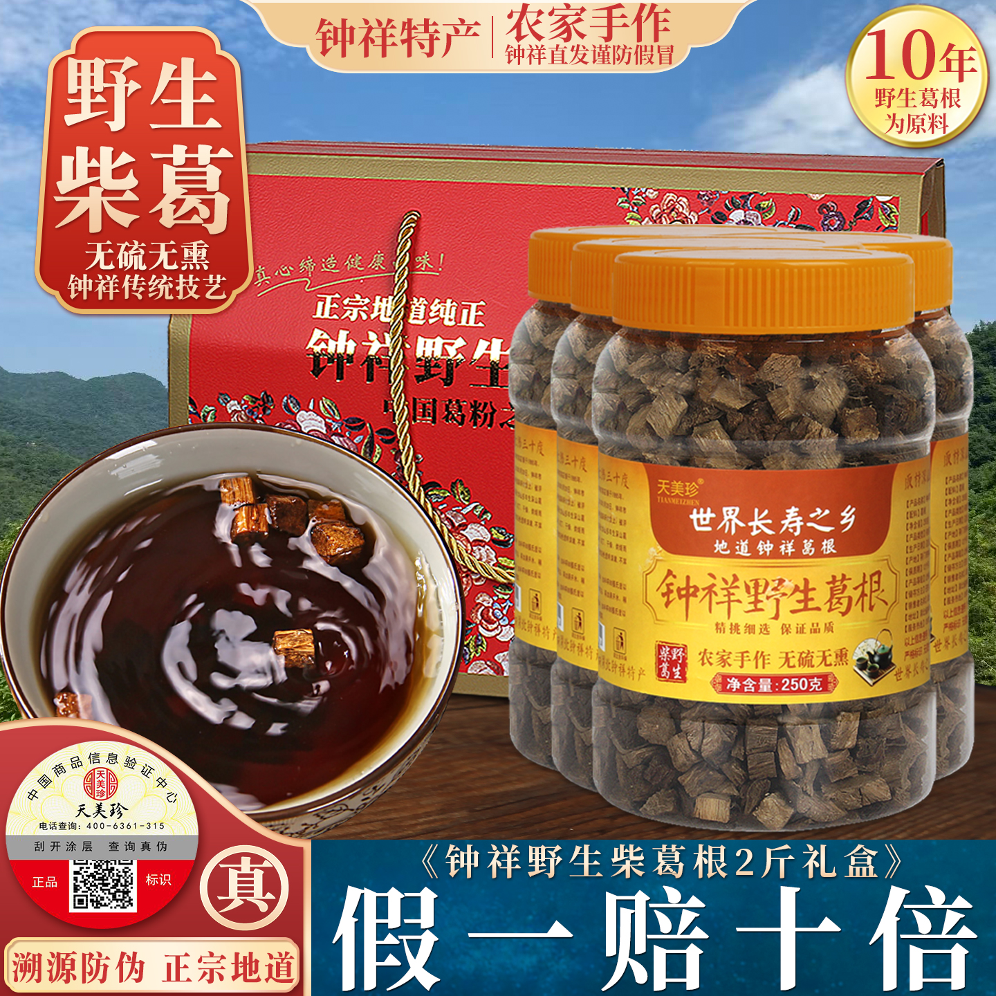 钟祥野生葛根茶2斤礼盒纯正葛根丁块片新鲜天然农家手工不解酒？