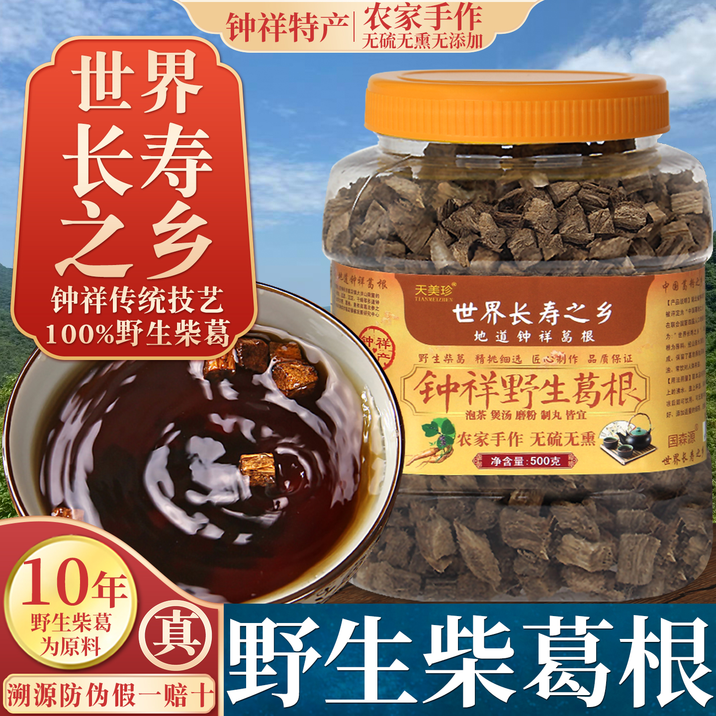 钟祥野生葛根茶500g纯正葛根丁葛粉块片新鲜天然农家手工不解酒？