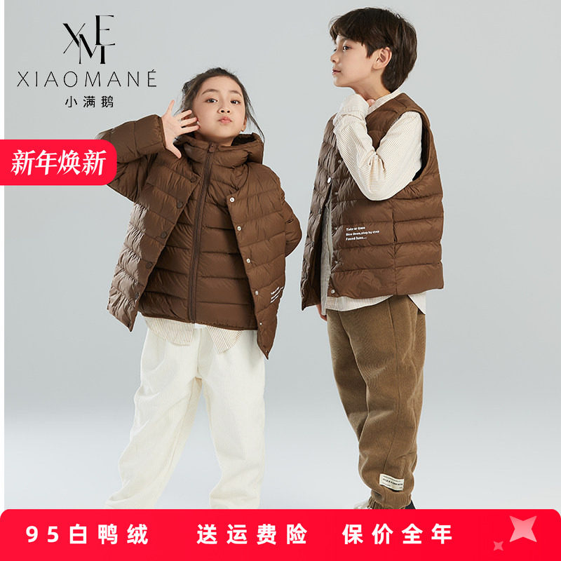 儿童羽绒服轻薄款男女童装宝宝短外套2025秋冬季上衣服亲子两件套,童装/婴儿装/亲子装,羽绒服,淘宝优惠券,粉丝福利购,淘宝优惠卷