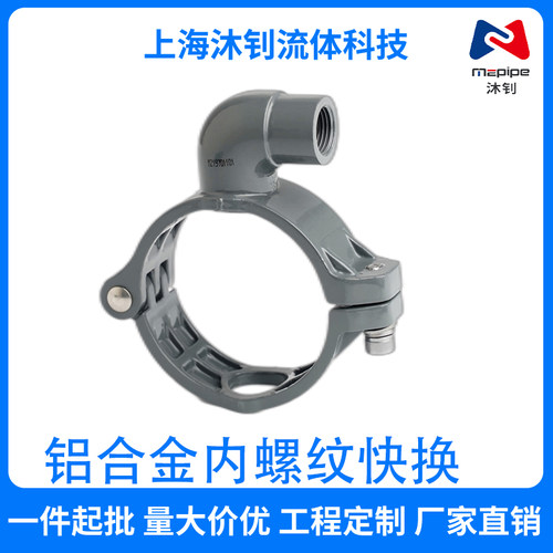 沐钊空压机快换变异径三通弯头阳极氧化铝合金节能快装管道阀门配