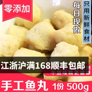 苏北特产盐城阜宁新鲜鱼丸精选青鱼油炸纯鱼丸鱼圆纯手工制作