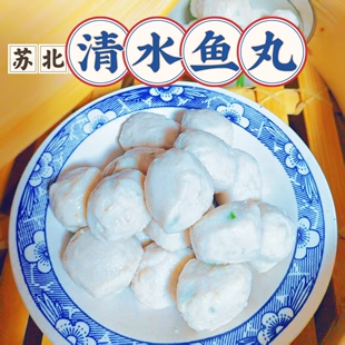 盐阜特产手工清水鱼丸火锅丸子实心鱼圆关东煮淡水手工纯鱼丸500g