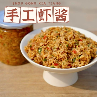 盐阜特产大丰麻虾酱盐城特产瓶源悦海鲜酱即食东台海安小虾酱1瓶