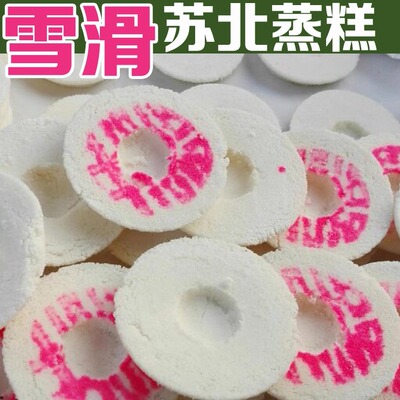 盐城大正糕米糕蒸糕状元糕乔迁糕