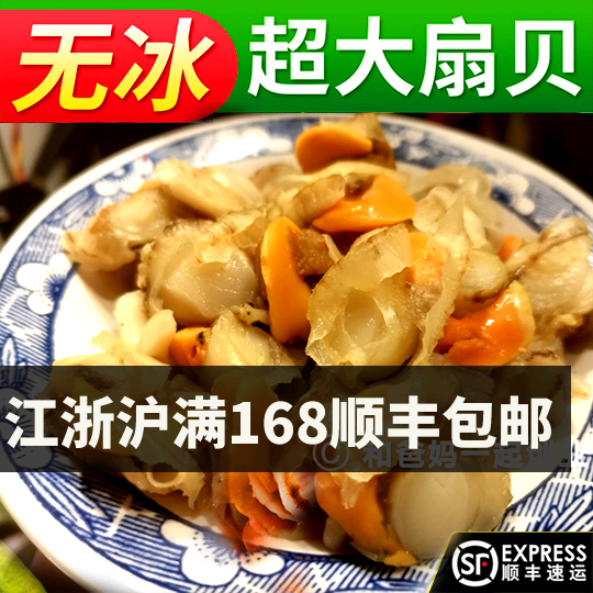 黄扇贝肉鲜活冷冻开袋即食超大新鲜蒜蓉粉丝扇贝皇海鲜贝壳1000g