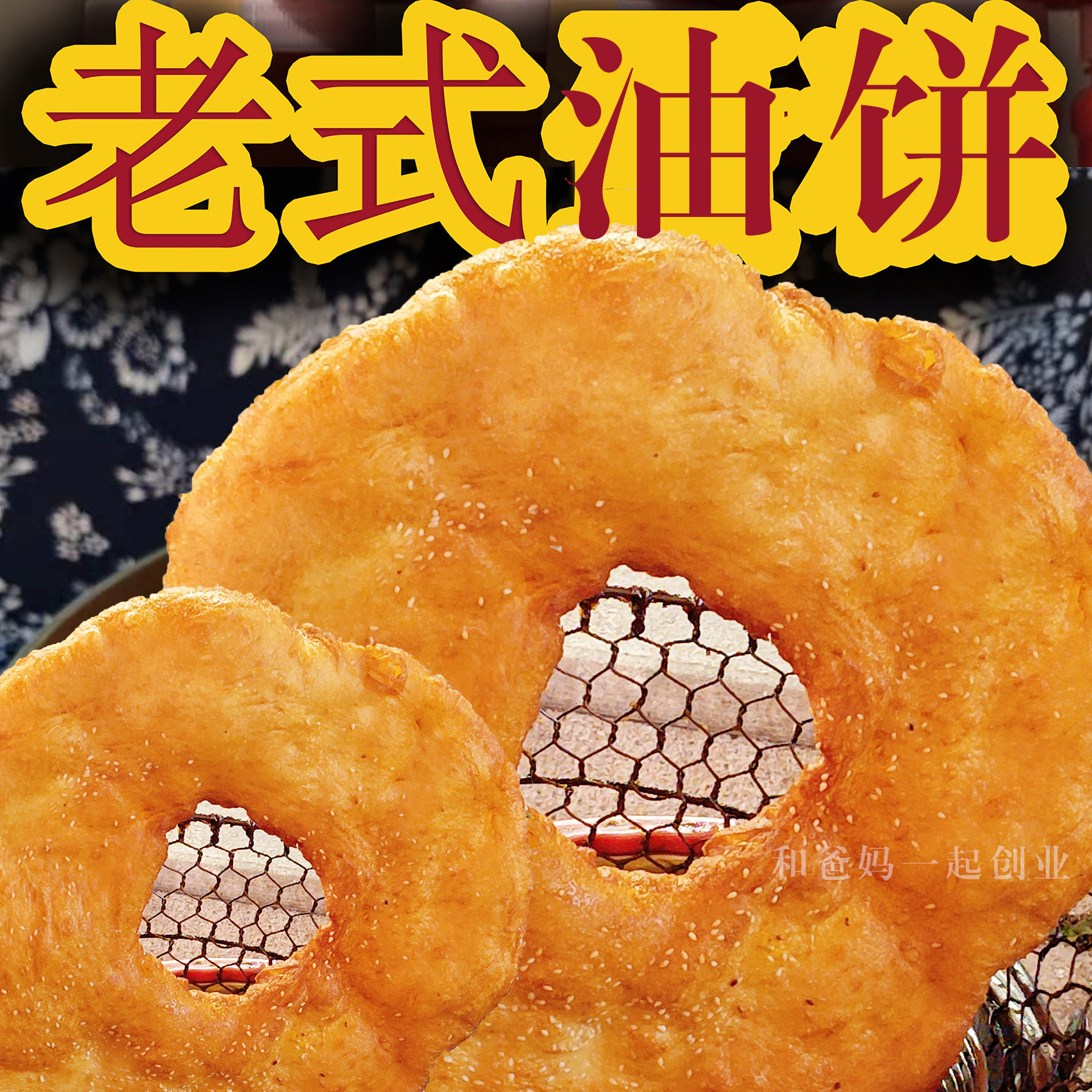 苏北盐阜特产老家油饼农家手工油饼传统油2斤