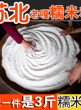 糯米米粉江苏盐城糯米粉