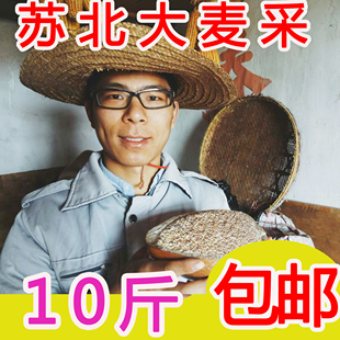 苏北特产大麦采子大麦糁大麦彩子五谷杂粮去麸大麦煮粥吃10斤包邮