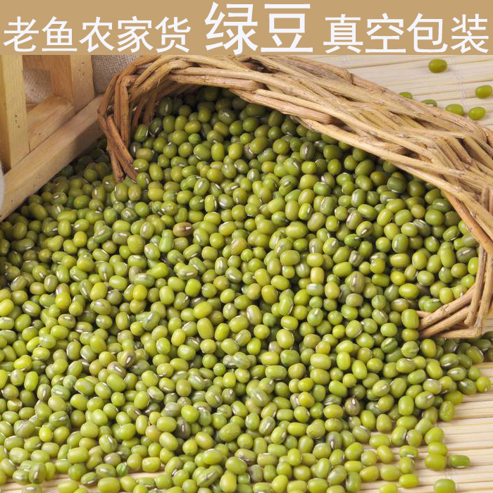 绿豆苏北盐城建湖阜宁滨海农家全胚芽玄米活米 五谷粗杂粮250g