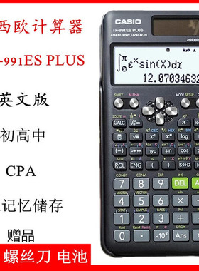 卡西欧FX-991ES PLUS科学函数计算器英文版大学生考试考研CPA会计