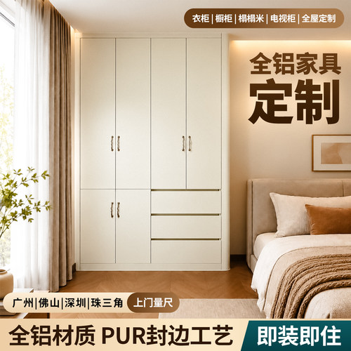 高端全铝家居全屋定制厂家