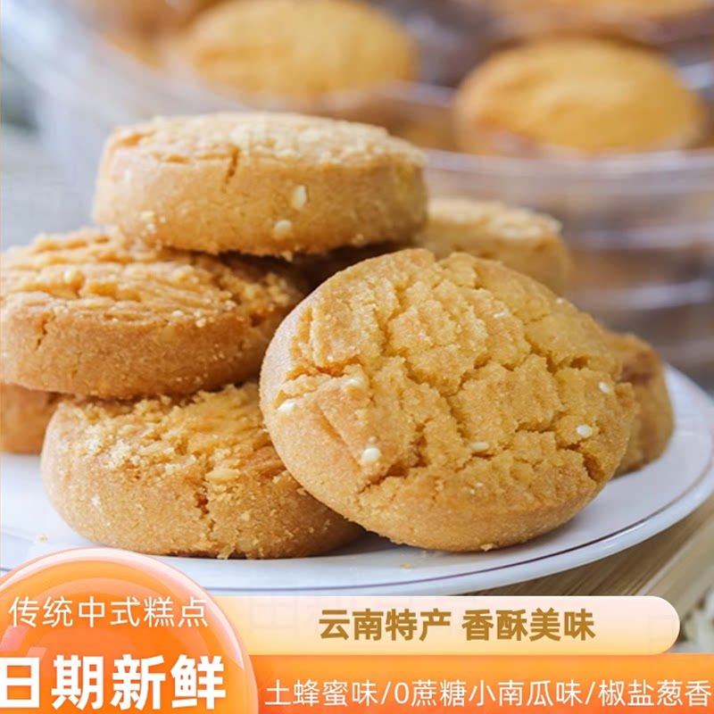 兰菲米苏土蜂蜜口味中式清真桃酥打开味蕾享受一口酥手工传统糕点