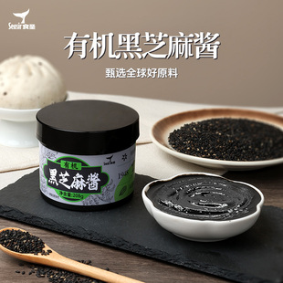 食圣Seasir有机黑芝麻酱无添加涂抹早餐烘焙石磨火锅蘸料拌面208g