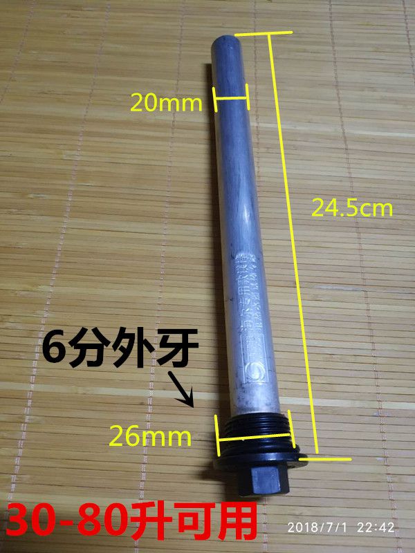 6分外牙款 专用电热水器镁棒 