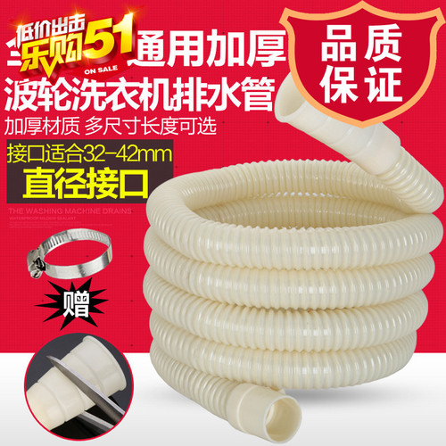 适配于万能通用3.2-4.2cm洗衣机排水管下水出水软管加厚加长延长1