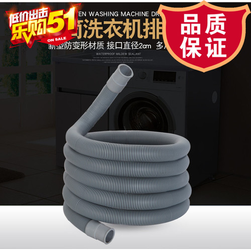 适配于小TG80天鹅-1229EDS全自动滚筒洗衣机排水管延长管1米2米3