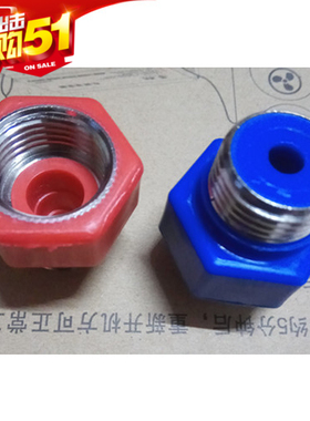 适配于格美淇 澳柯玛电热水器红色蓝色绝缘体配件防电墙 接头螺丝