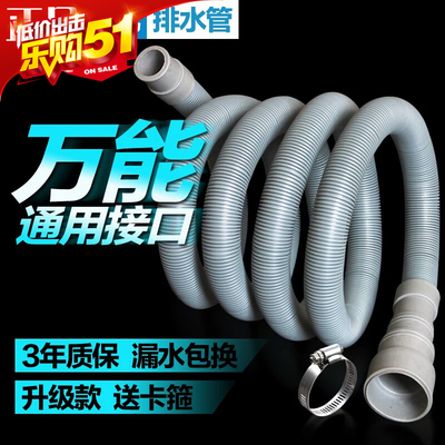 适配于长虹红太阳滚筒洗衣机排水管加厚下水出水软管加长延长1-10