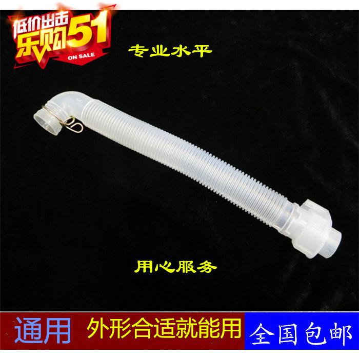适配于三洋全自动波轮洗衣机配件溢水管加厚内接管排水内出水管
