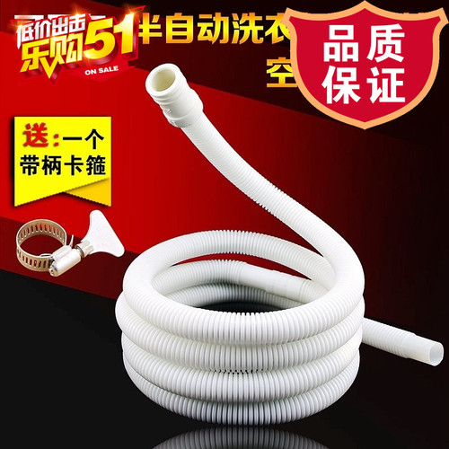 半自动洗衣机进水管加长