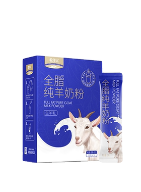 【胡可推荐】牧羊人全脂纯羊奶粉400G全家营养奶粉高钙高蛋白