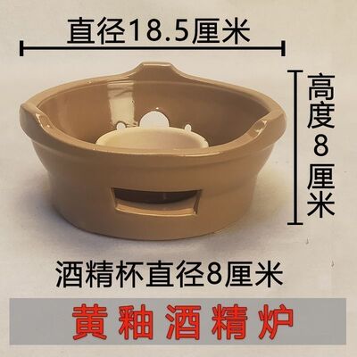加热保温炉酒精燃料陶土砂锅炉干锅炉底座浅式陶土炉酒精炉单炉