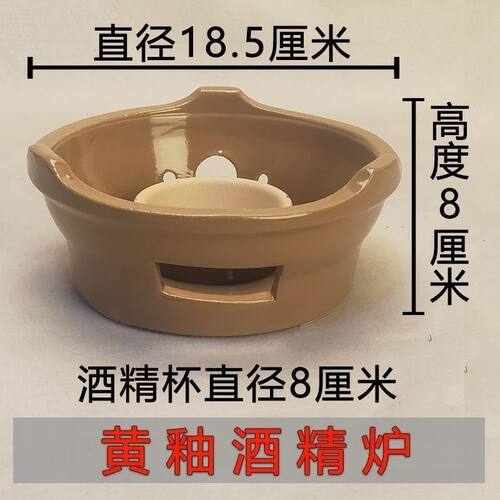 加热保温炉酒精燃料陶土砂锅炉干锅炉底座浅式陶土炉酒精炉单炉