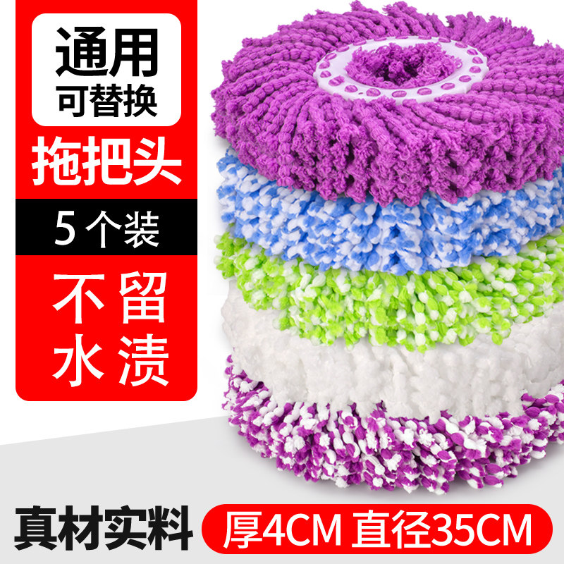 通用旋转圆拖把头替换头墩布拖布头纤维家用大卫卡扣全棉配件大全图片