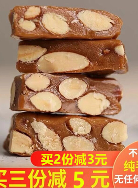 太妃糖100%纯手工熬制无添加海盐杏仁太妃糖焦糖坚果酥糖巴旦木糖