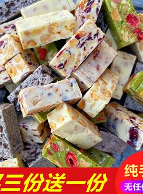 100%纯手工牛轧糖自制糕点无添加花生牛扎糖休闲零食下午茶点心