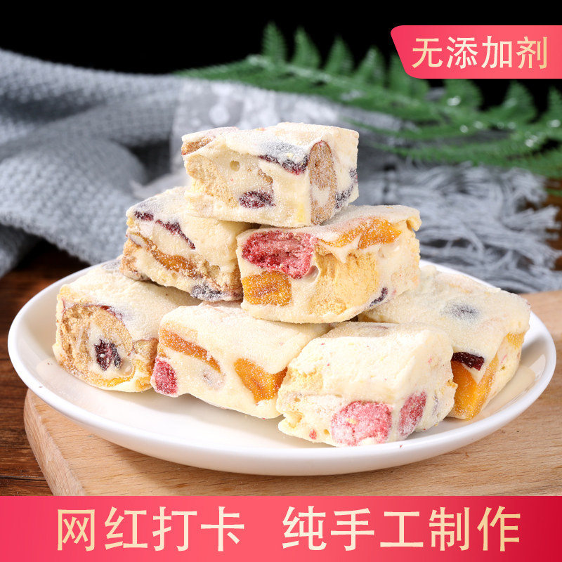 网红雪花酥牛扎糖水果味台湾手工自制零食ins网红零食甜点下午茶,零食/坚果/特产,传统西式糕点,淘宝优惠券,粉丝福利购,淘宝优惠卷