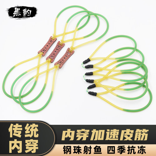 黑豹内穿皮筋组内穿皮筋组