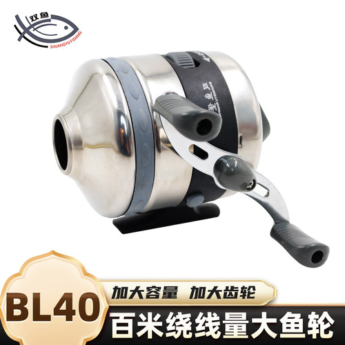 双鱼堡垒BL40百米线轮不锈钢轮