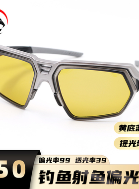 幻影S50射鱼偏光镜Q10同款增亮钓鱼骑行运动眼镜弹弓眼镜黄底蓝膜