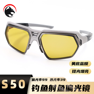 增亮钓鱼骑行运动眼镜弹弓眼镜黄底蓝膜 幻影S50射鱼偏光镜Q10同款