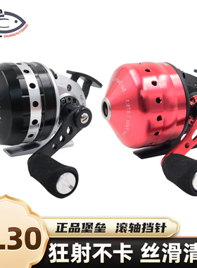 新款BL30正品双鱼堡垒鱼轮弹弓射鱼轮金属射鱼套装进口滚轴鱼镖轮