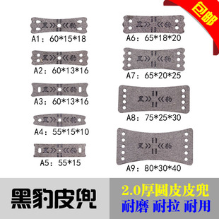 黑豹皮兜 弹弓圆皮兜 弹弓包皮 传统卡球4 8 10眼绑无架超纤耐磨1