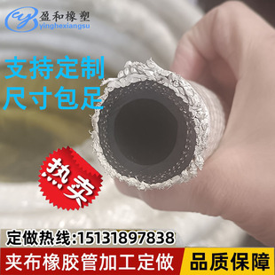 耐高温阻燃石棉胶管软管耐压夹布输水橡胶管防火水冷电缆护套胶管