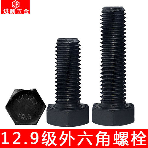 高强度加硬外六角螺栓