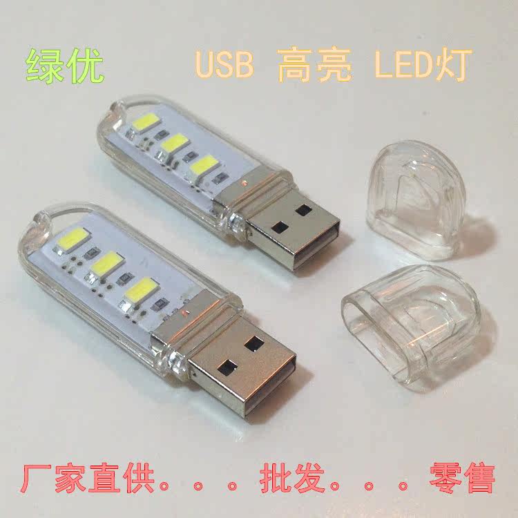 Lampe USB - Ref 378208 Image 3