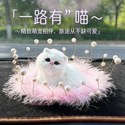 可爱小猫咪羽毛防滑垫摆件