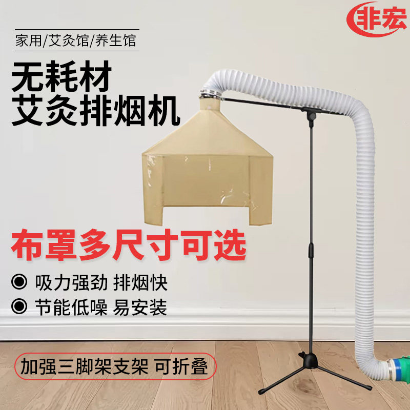 艾灸排烟机立式室内吸烟神器排风除烟抽风机小型家用艾灸排烟系统