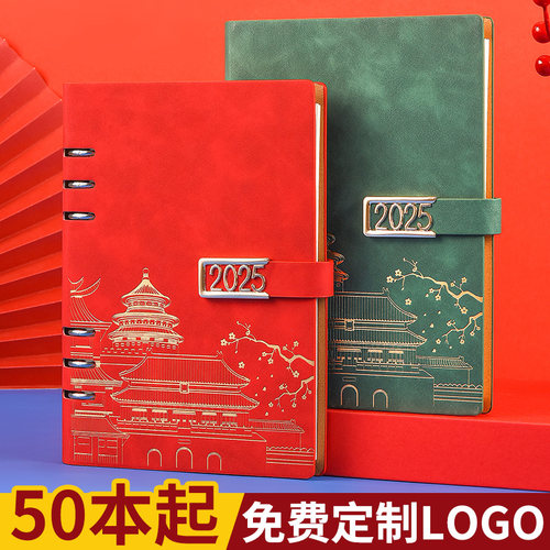 国潮活页日记本商务横线风国潮
